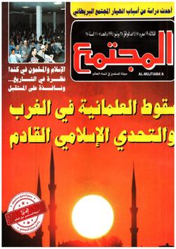تهافت التفكير العلماني في نقده للخطاب الإسلامي